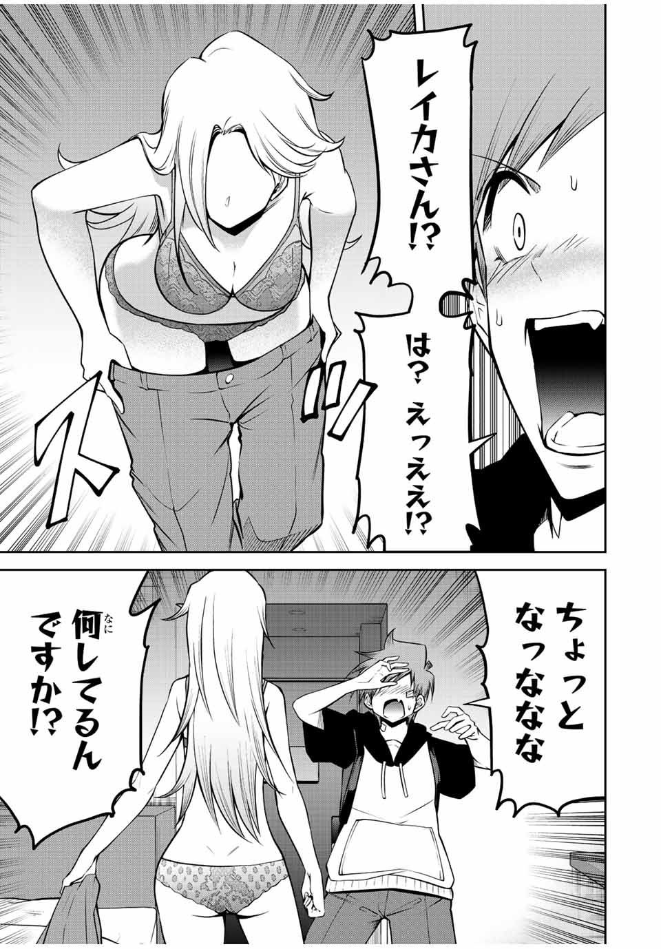 TOKYO NEON SCANDAL - raw - Chapter 58 - https://jpdd.ccdd.to/JPDD/35221405/bfrxbbra2ck.jpg
