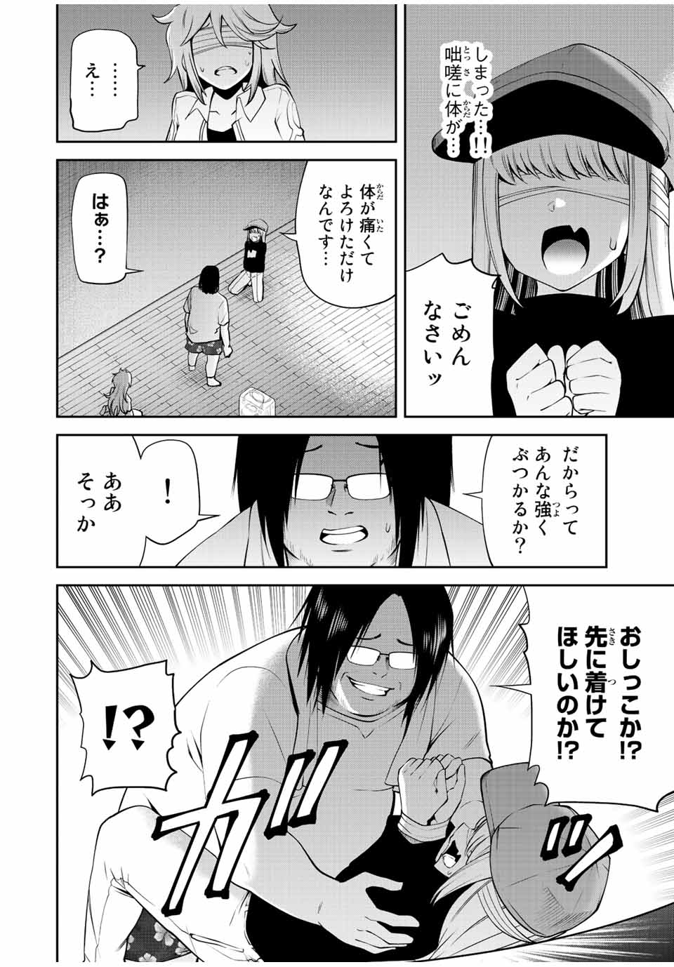 TOKYO NEON SCANDAL - raw - Chapter 63 - https://jpdd.ccdd.to/JPDD/35221405/bkkwse2icgo.jpg