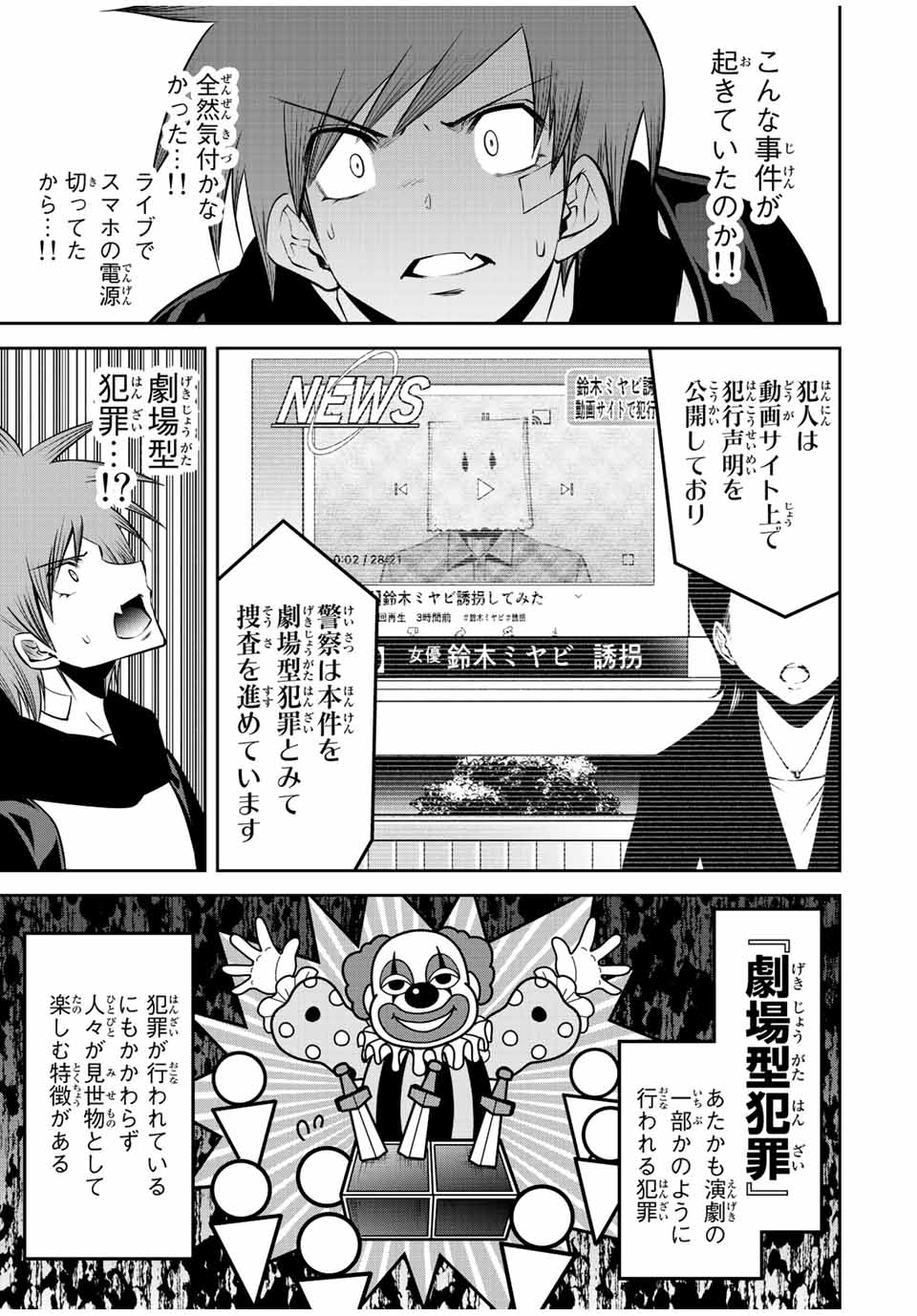TOKYO NEON SCANDAL - raw - Chapter 57 - https://jpdd.ccdd.to/JPDD/35221405/bxgzugmiau3.jpg