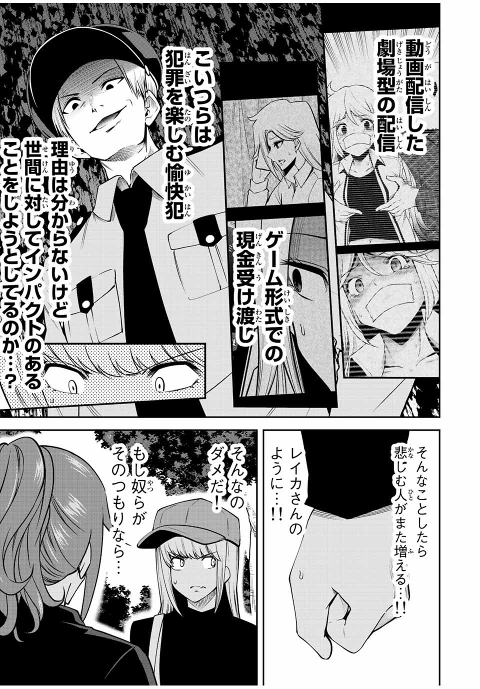 TOKYO NEON SCANDAL - raw - Chapter 61 - https://jpdd.ccdd.to/JPDD/35221405/c0awjt41gpj.jpg