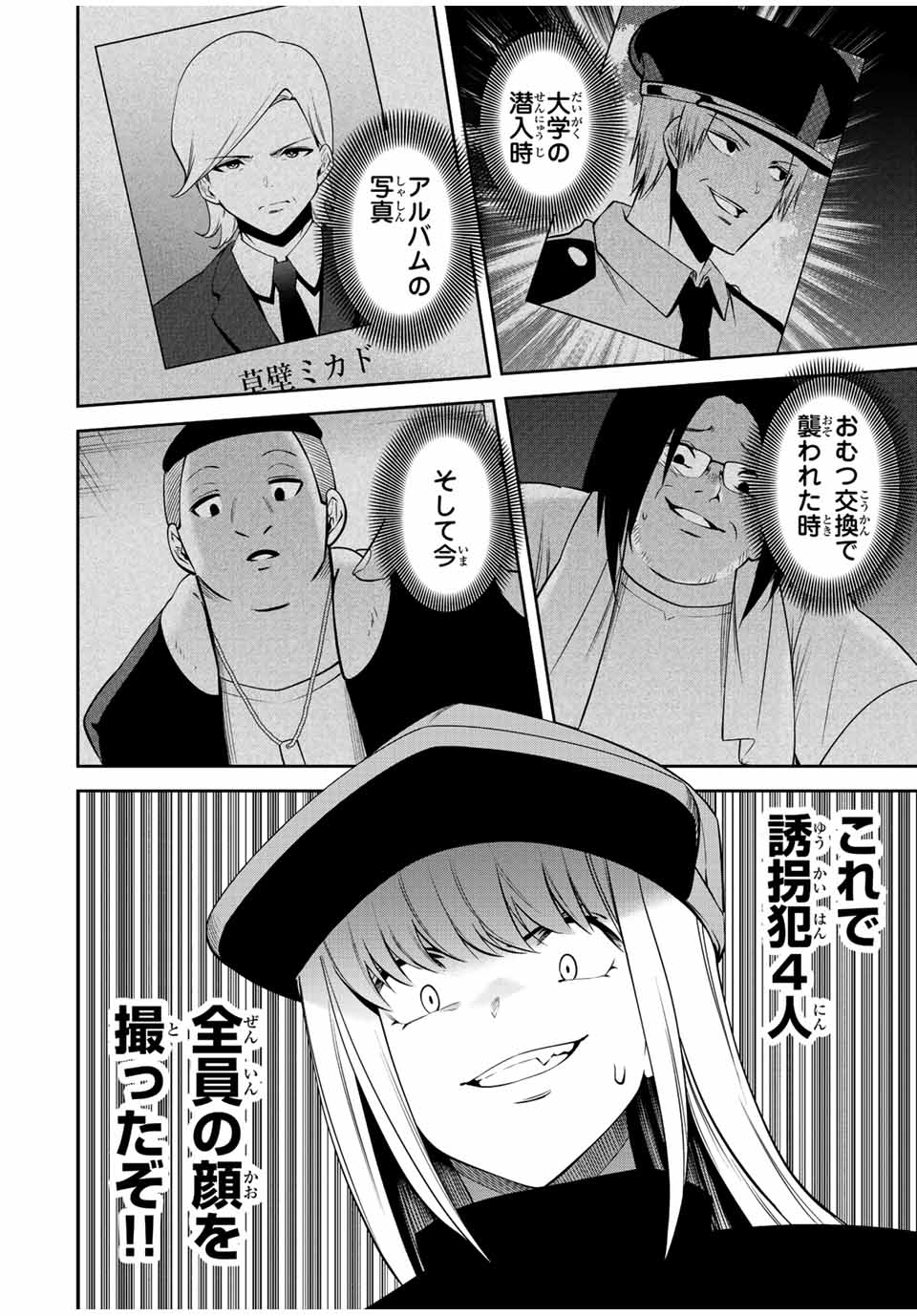 TOKYO NEON SCANDAL - raw - Chapter 64 - https://jpdd.ccdd.to/JPDD/35221405/c2cm0huuzqg.jpg