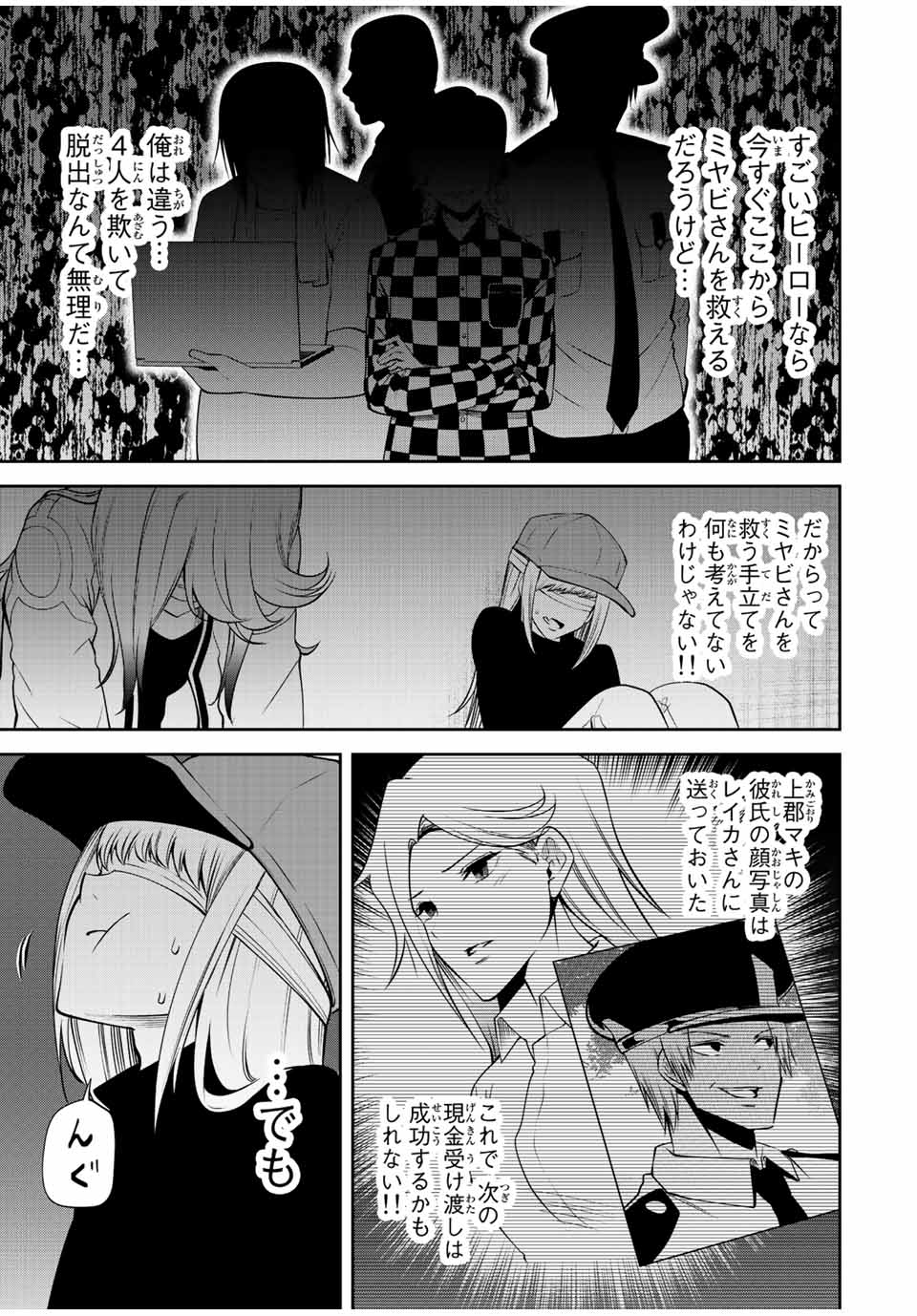 TOKYO NEON SCANDAL - raw - Chapter 62 - https://jpdd.ccdd.to/JPDD/35221405/c5bhesd3dzy.jpg