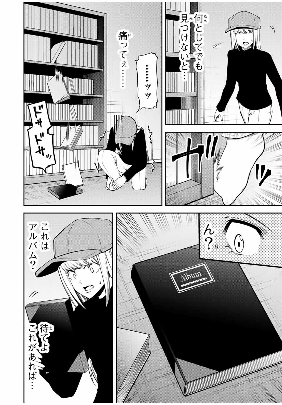 TOKYO NEON SCANDAL - raw - Chapter 63 - https://jpdd.ccdd.to/JPDD/35221405/cb4i4yiwuyg.jpg