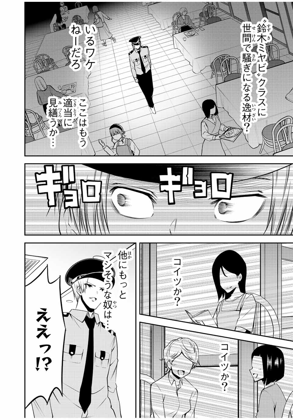 TOKYO NEON SCANDAL - raw - Chapter 61 - https://jpdd.ccdd.to/JPDD/35221405/ccclfwtj2kv.jpg