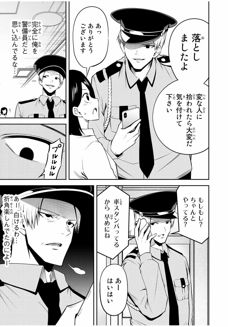TOKYO NEON SCANDAL - raw - Chapter 61 - https://jpdd.ccdd.to/JPDD/35221405/cinv225zqiv.jpg