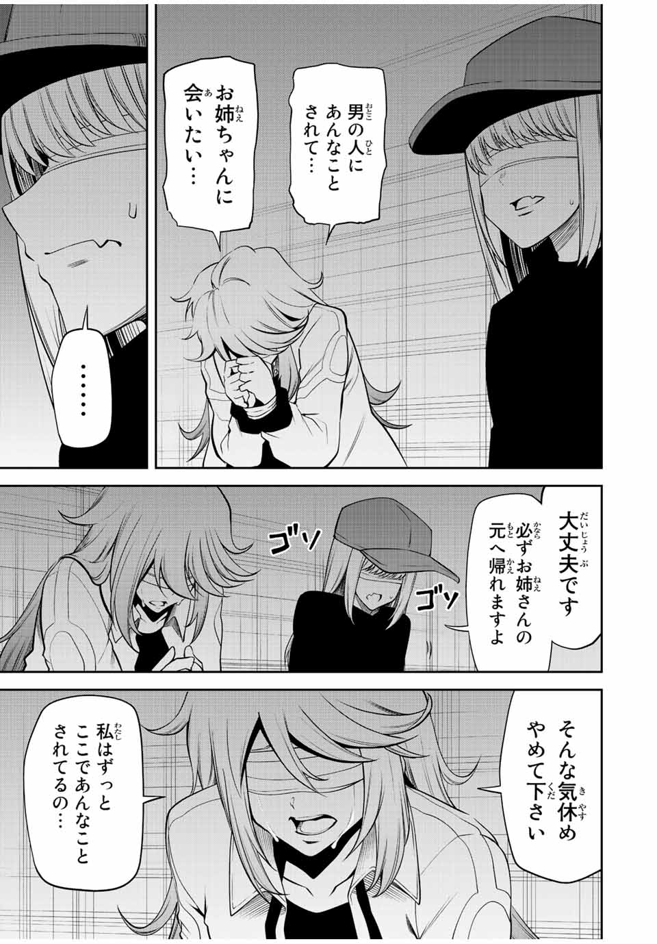 TOKYO NEON SCANDAL - raw - Chapter 63 - https://jpdd.ccdd.to/JPDD/35221405/cirxuarip21.jpg