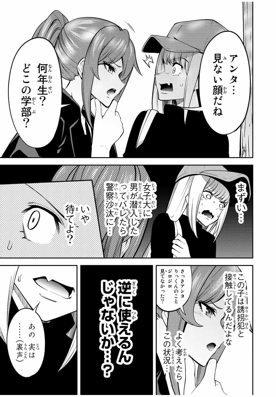 TOKYO NEON SCANDAL - raw - Chapter 60 - https://jpdd.ccdd.to/JPDD/35221405/cltywp0bdd5.jpg