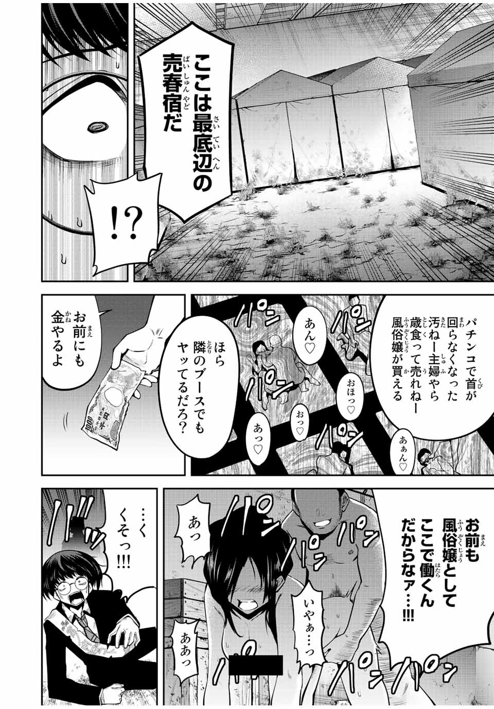 TOKYO NEON SCANDAL - raw - Chapter 55 - https://jpdd.ccdd.to/JPDD/35221405/cluwx2oo2fw.jpg