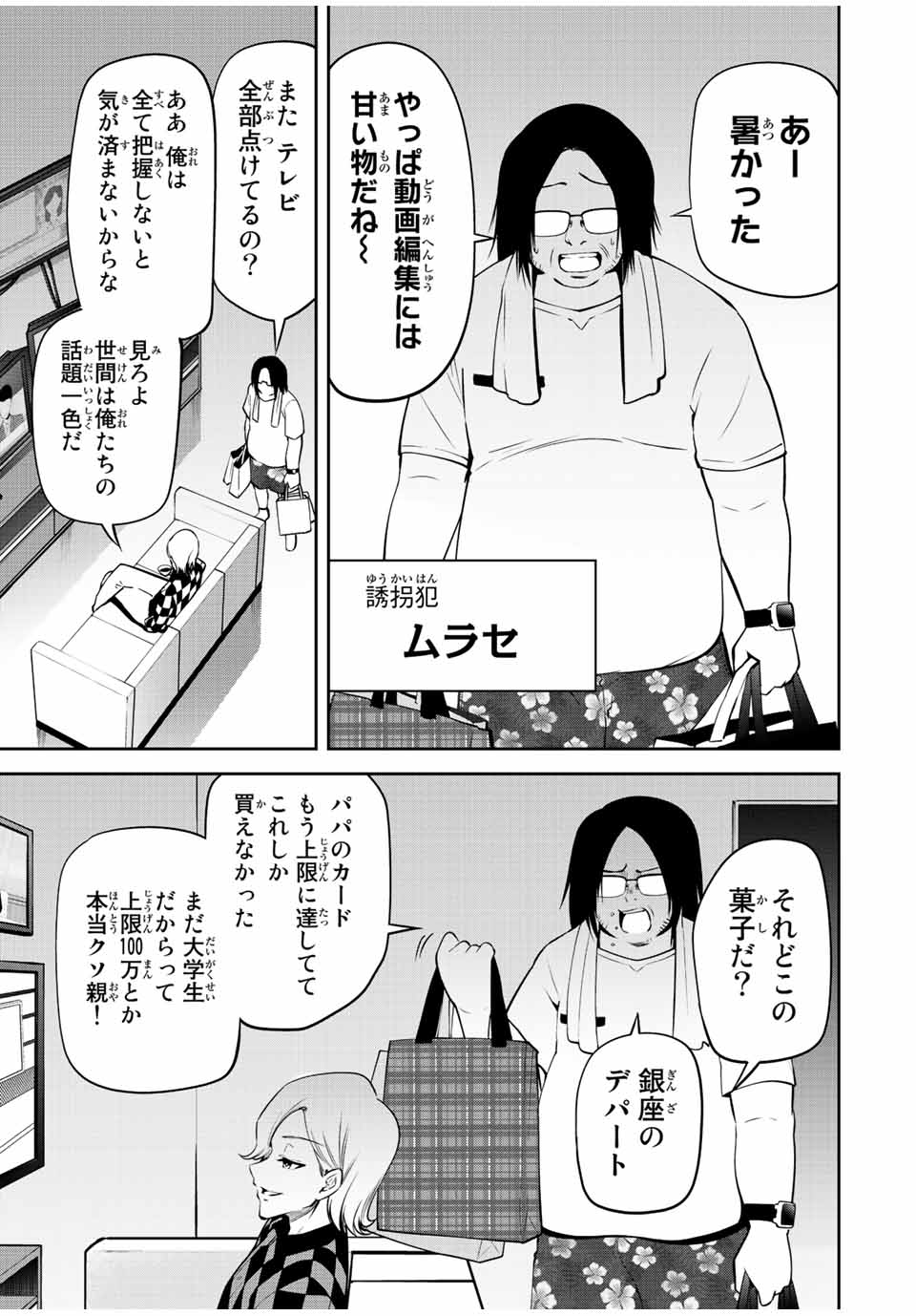 TOKYO NEON SCANDAL - raw - Chapter 62 - https://jpdd.ccdd.to/JPDD/35221405/d1zf3mto05q.jpg