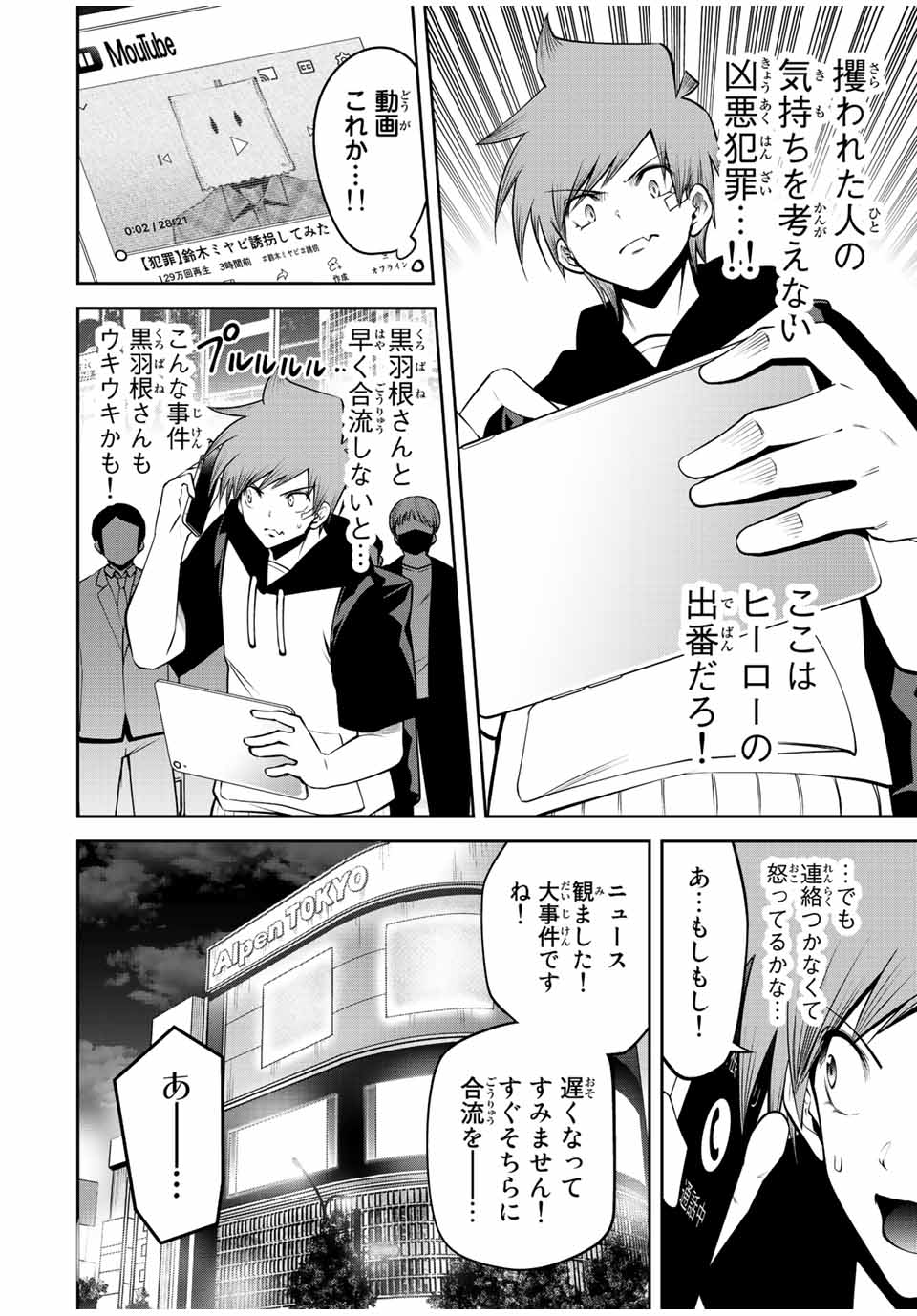 TOKYO NEON SCANDAL - raw - Chapter 57 - https://jpdd.ccdd.to/JPDD/35221405/eprkmyhmwdj.jpg