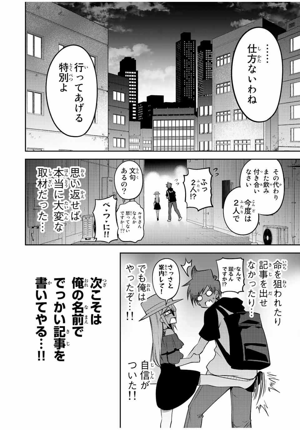 TOKYO NEON SCANDAL - raw - Chapter 56 - https://jpdd.ccdd.to/JPDD/35221405/f1kjy1xzwa1.jpg