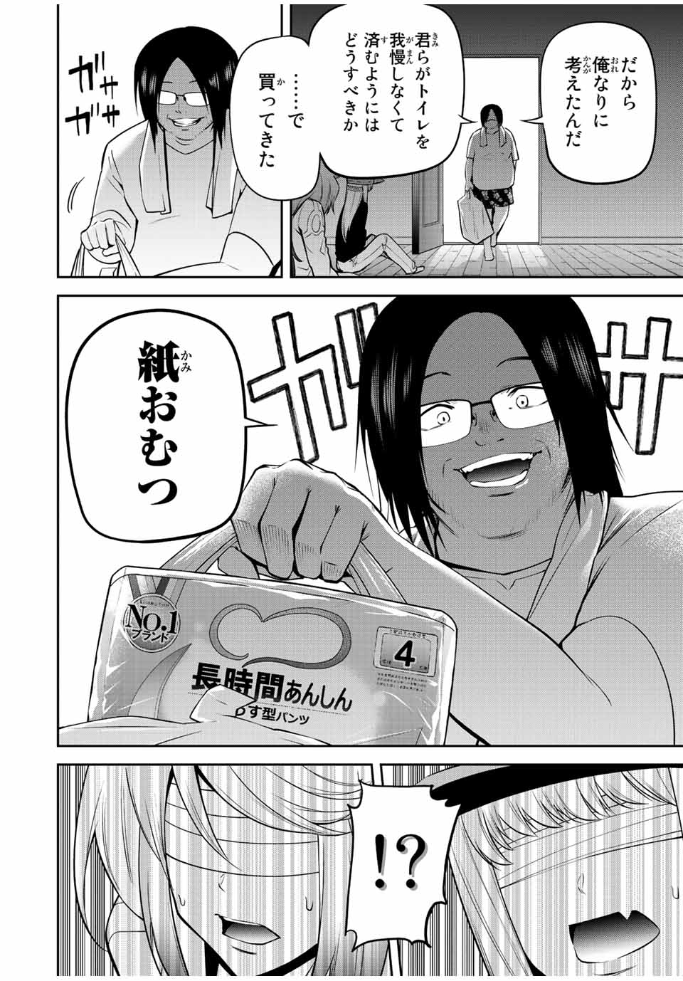 TOKYO NEON SCANDAL - raw - Chapter 62 - https://jpdd.ccdd.to/JPDD/35221405/f3p4sa0wckb.jpg