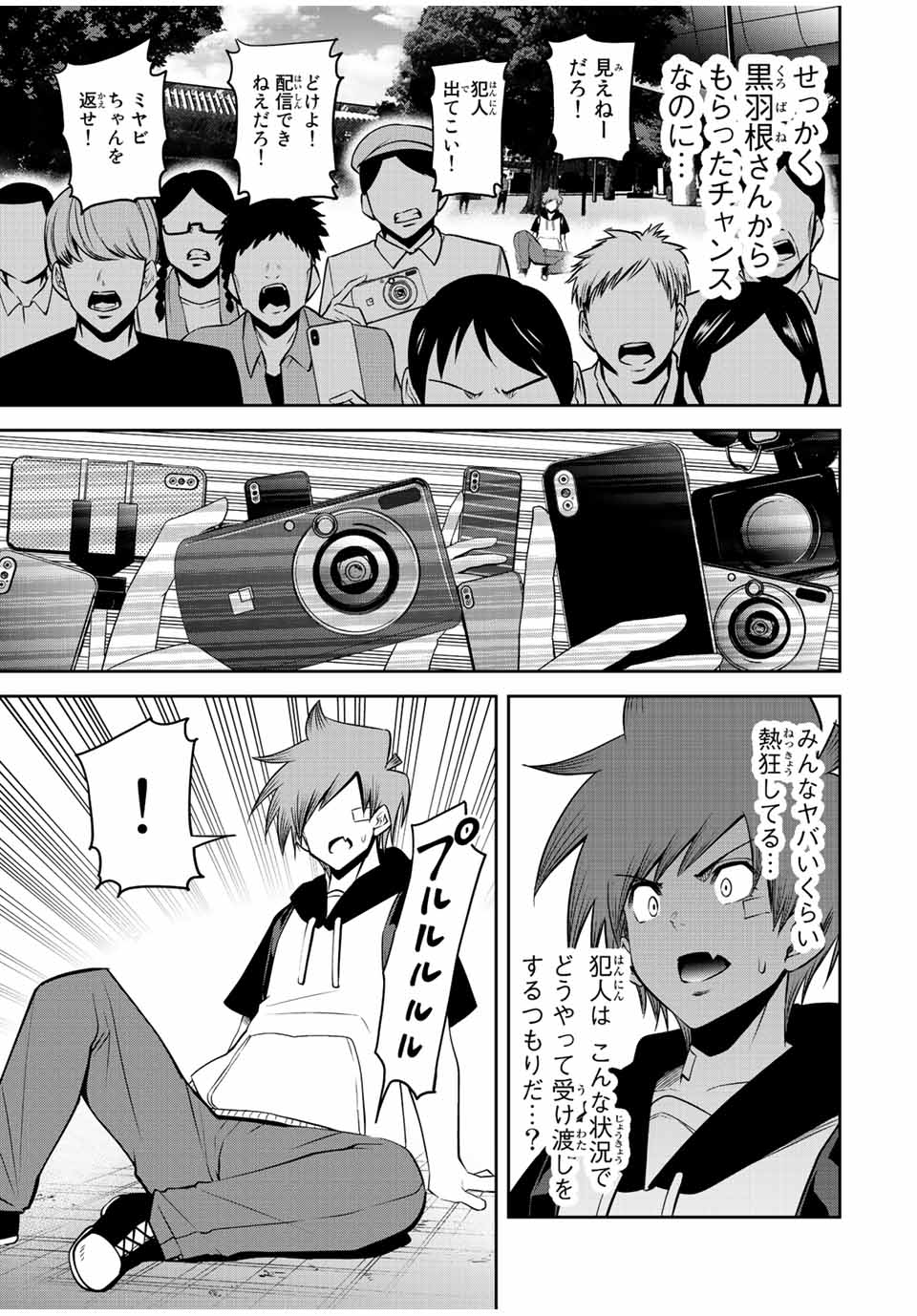 TOKYO NEON SCANDAL - raw - Chapter 58 - https://jpdd.ccdd.to/JPDD/35221405/fj3xenordzr.jpg