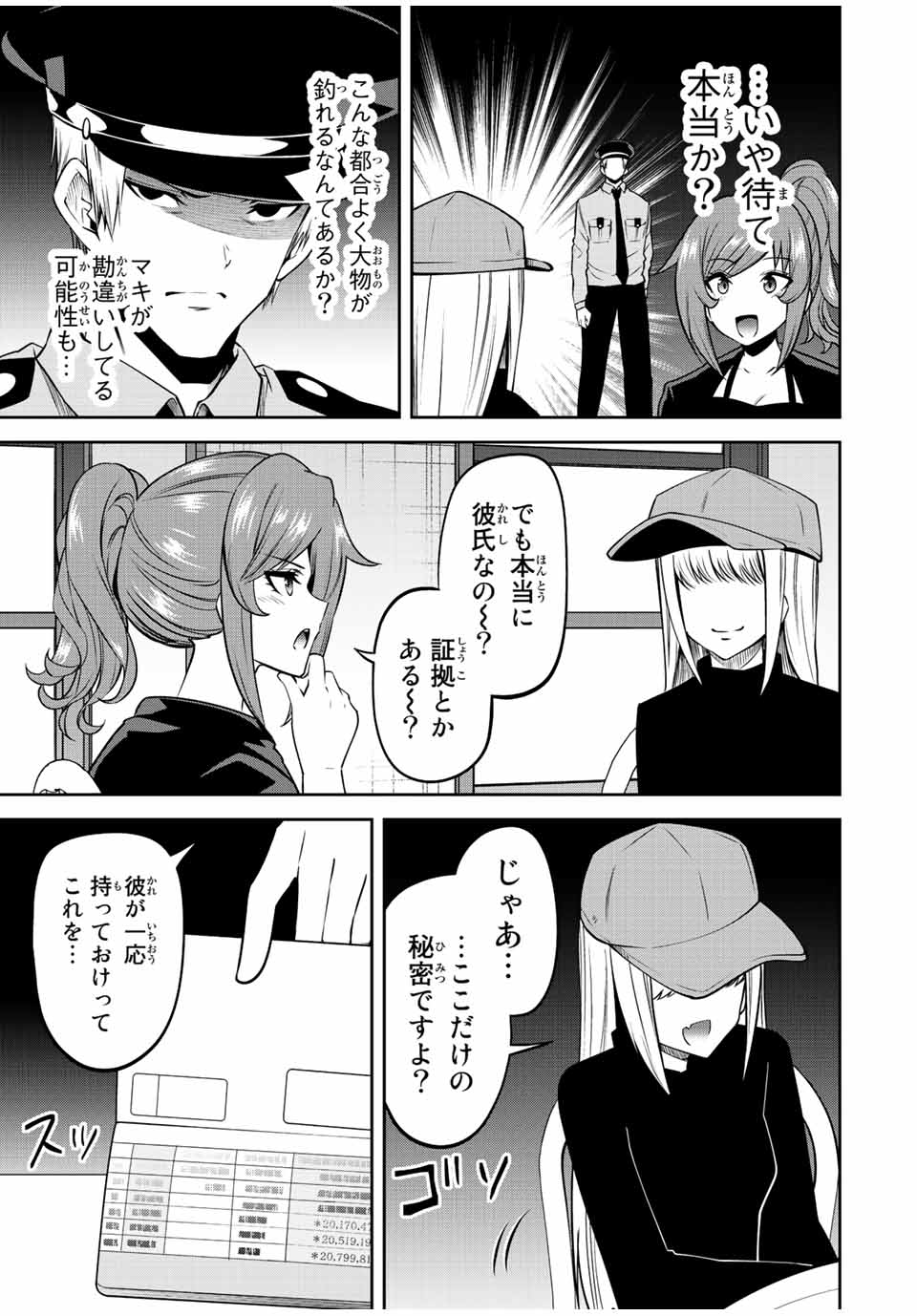 TOKYO NEON SCANDAL - raw - Chapter 61 - https://jpdd.ccdd.to/JPDD/35221405/fn42zsq1h2e.jpg