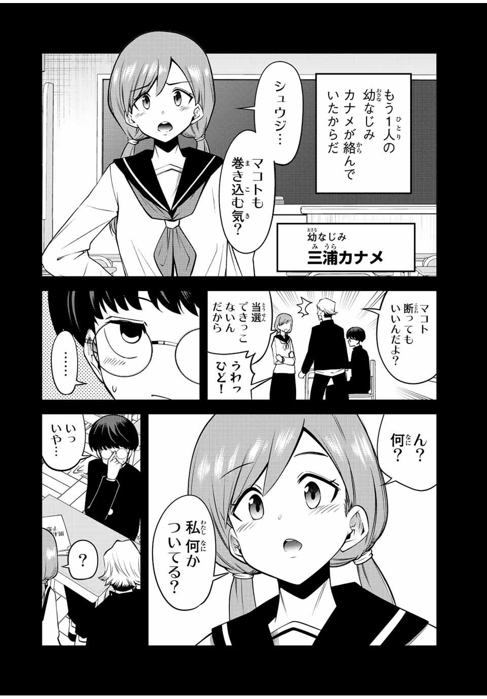 TOKYO NEON SCANDAL - raw - Chapter 55 - https://jpdd.ccdd.to/JPDD/35221405/fod0n20ejrg.jpg
