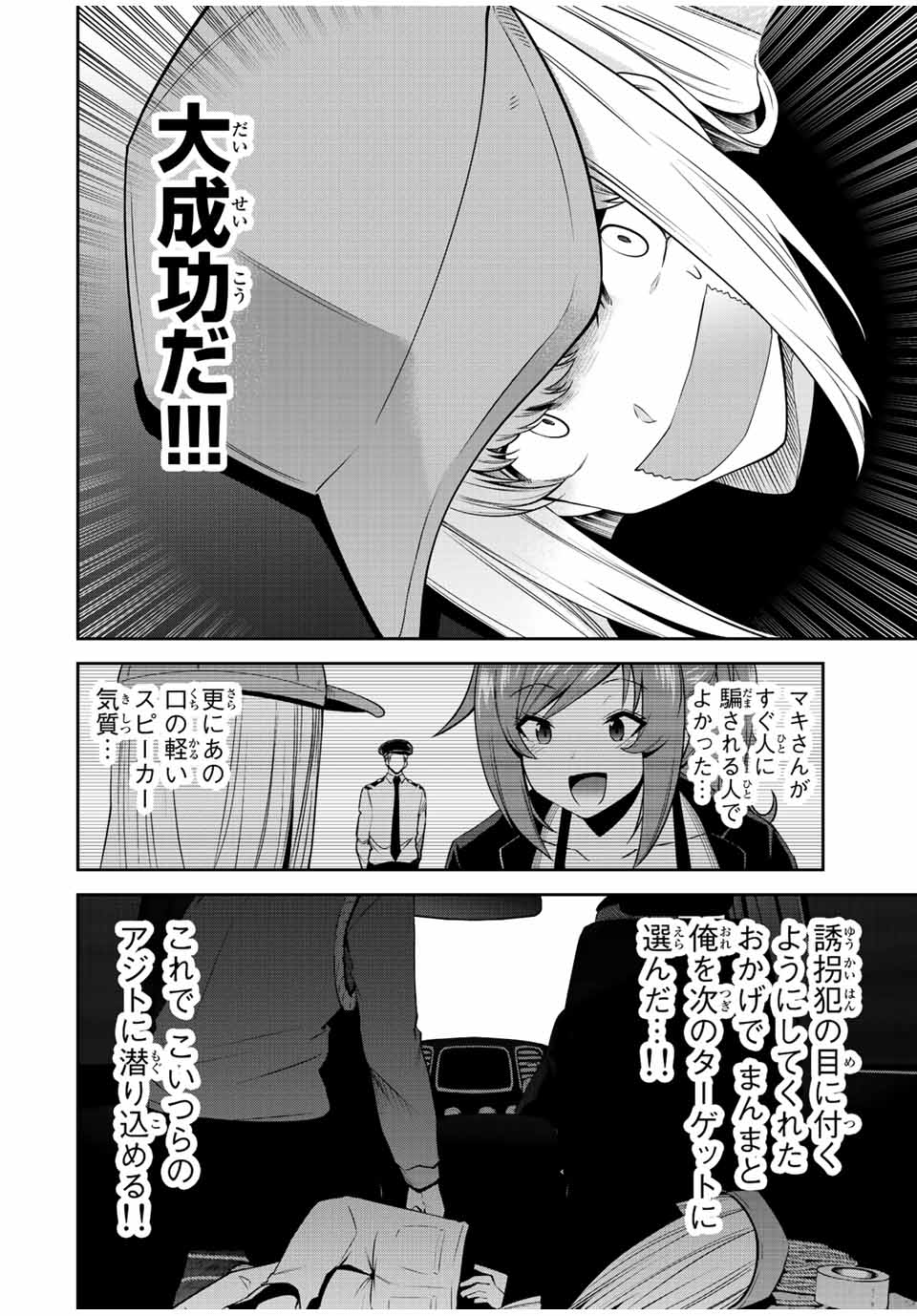 TOKYO NEON SCANDAL - raw - Chapter 61 - https://jpdd.ccdd.to/JPDD/35221405/fpbqmw2n2cr.jpg