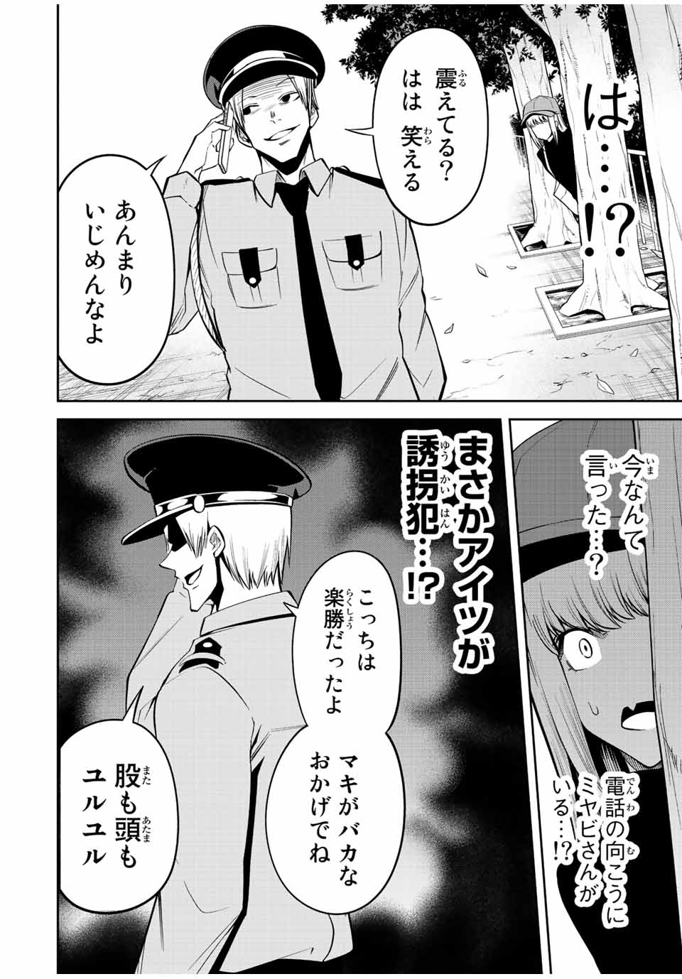 TOKYO NEON SCANDAL - raw - Chapter 60 - https://jpdd.ccdd.to/JPDD/35221405/fsfddstxpaq.jpg