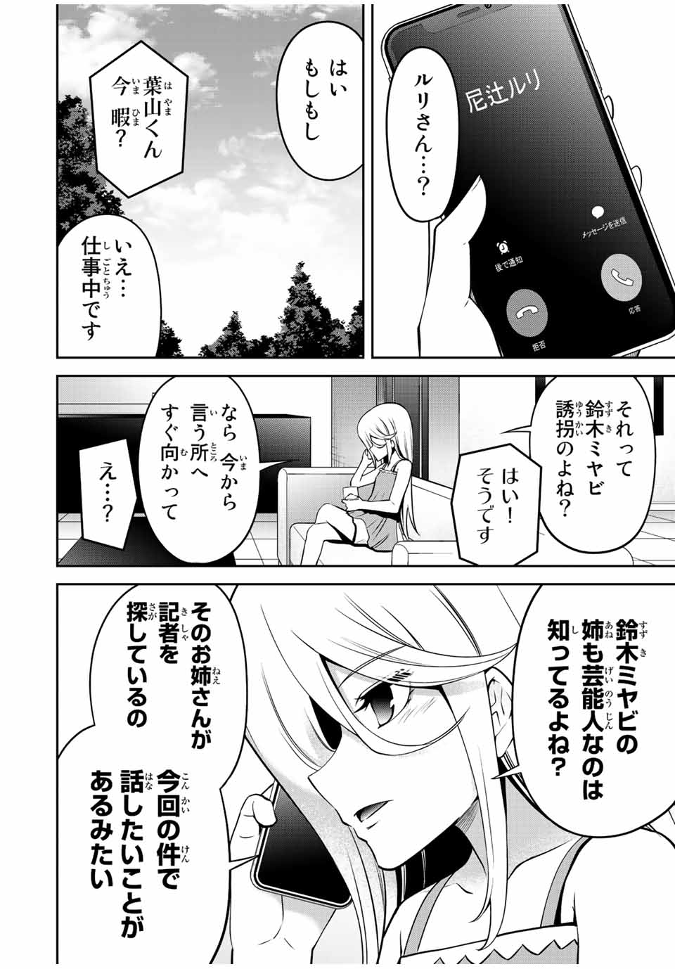 TOKYO NEON SCANDAL - raw - Chapter 58 - https://jpdd.ccdd.to/JPDD/35221405/fwterguwidt.jpg