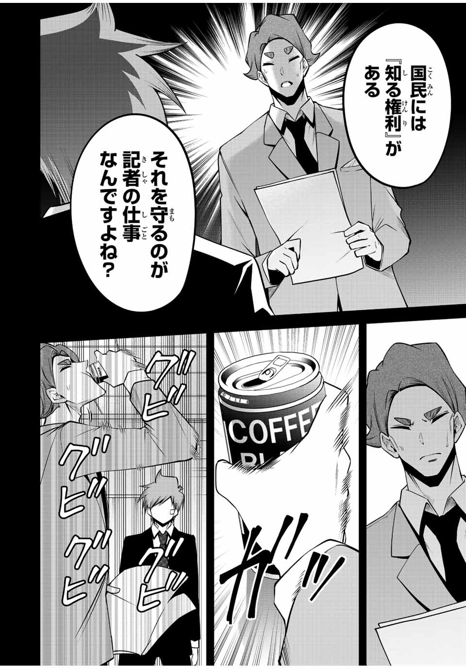 TOKYO NEON SCANDAL - raw - Chapter 56 - https://jpdd.ccdd.to/JPDD/35221405/gaf131owt3q.jpg