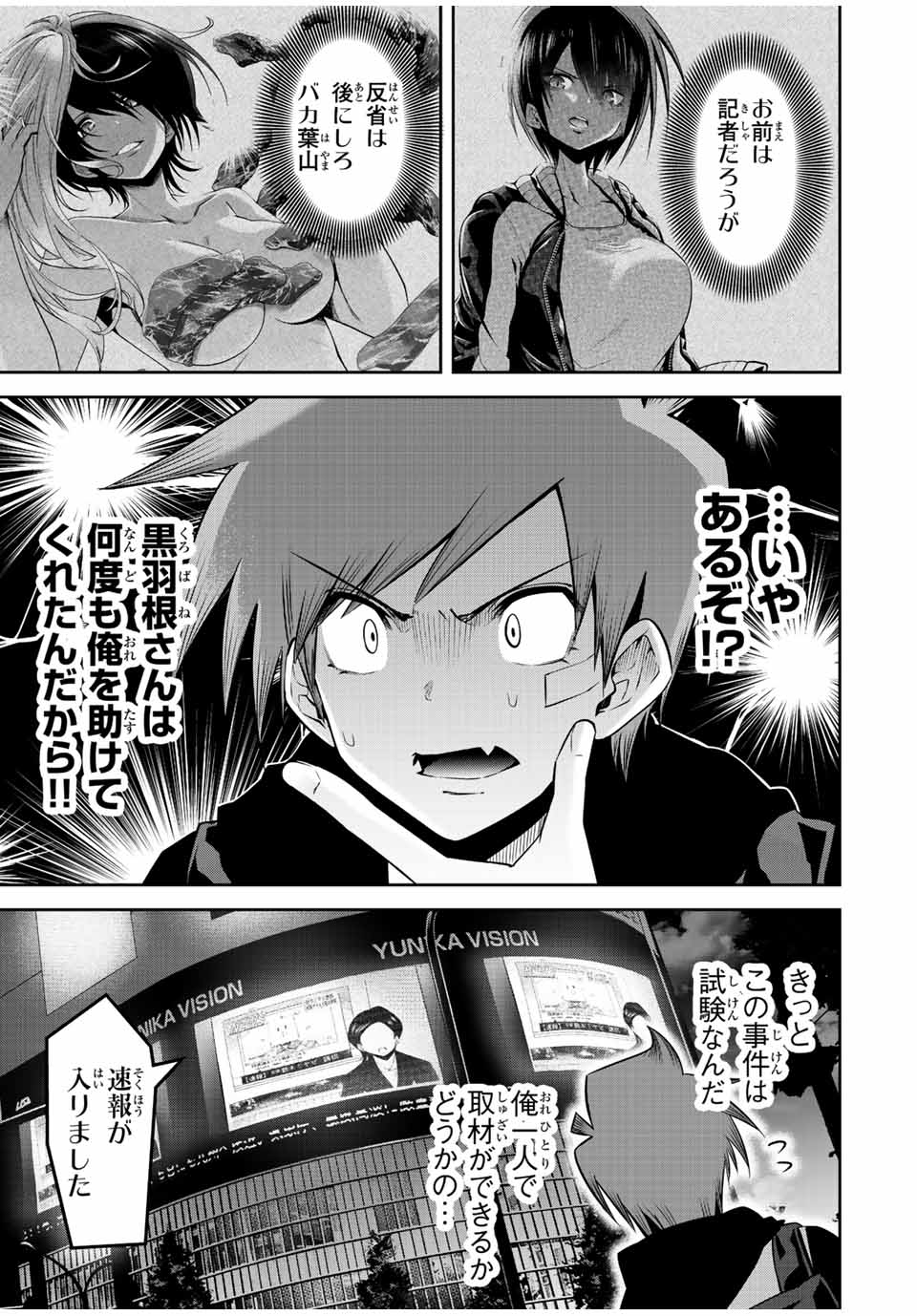 TOKYO NEON SCANDAL - raw - Chapter 58 - https://jpdd.ccdd.to/JPDD/35221405/gfh1itejk3f.jpg