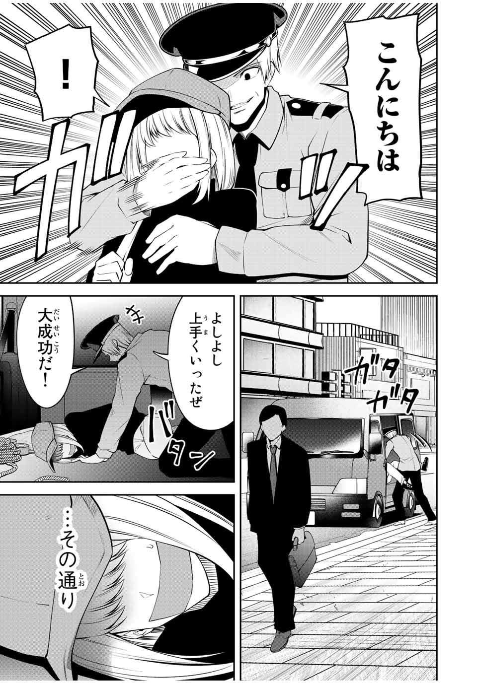 TOKYO NEON SCANDAL - raw - Chapter 61 - https://jpdd.ccdd.to/JPDD/35221405/gfj5darkjkn.jpg