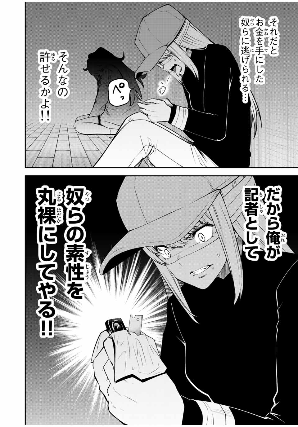 TOKYO NEON SCANDAL - raw - Chapter 62 - https://jpdd.ccdd.to/JPDD/35221405/gh1stkb4l05.jpg