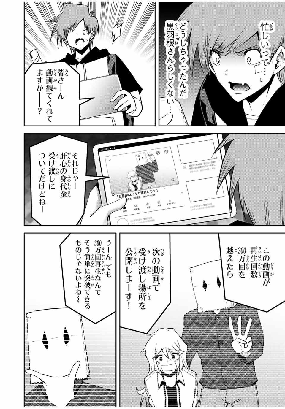 TOKYO NEON SCANDAL - raw - Chapter 57 - https://jpdd.ccdd.to/JPDD/35221405/gutlugb0kc0.jpg