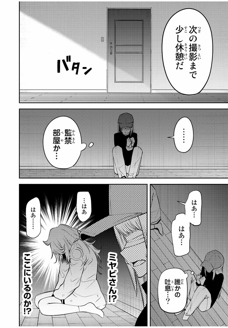 TOKYO NEON SCANDAL - raw - Chapter 62 - https://jpdd.ccdd.to/JPDD/35221405/h2jdxzfpzau.jpg