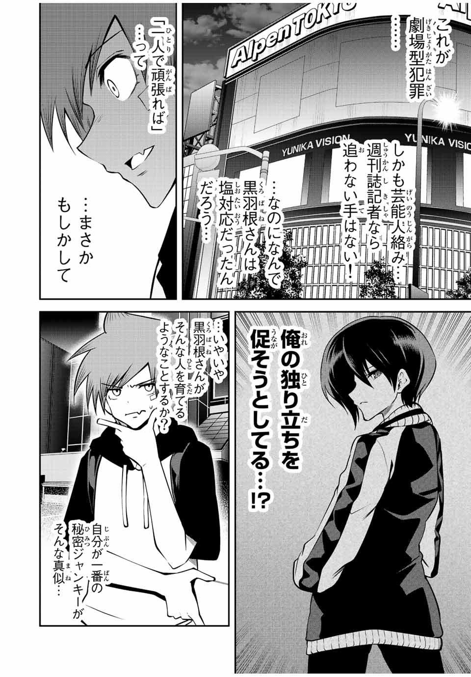 TOKYO NEON SCANDAL - raw - Chapter 58 - https://jpdd.ccdd.to/JPDD/35221405/h3a23za55p2.jpg