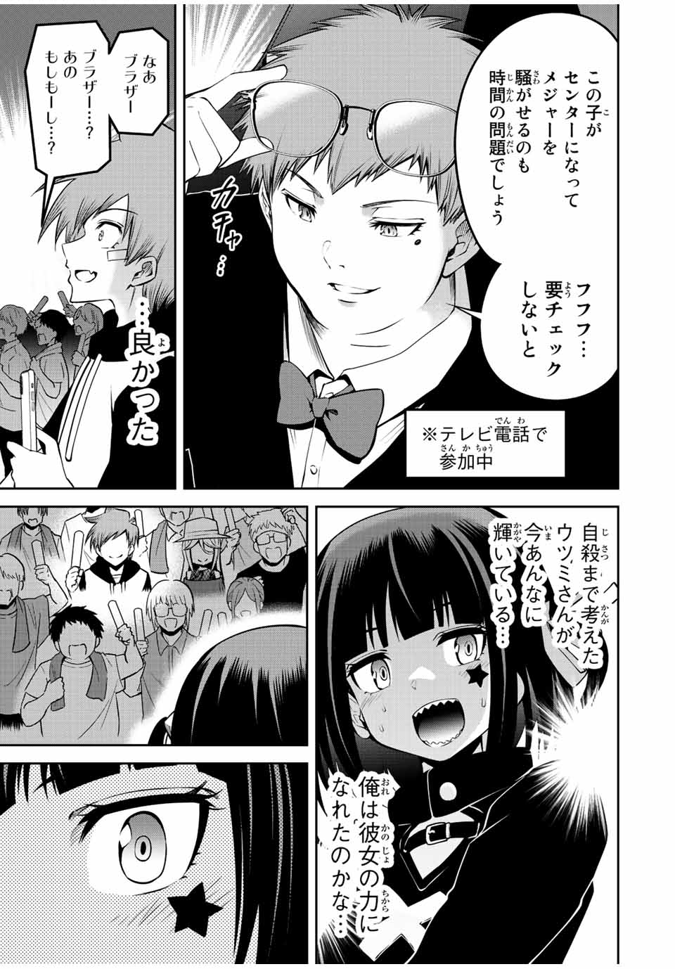 TOKYO NEON SCANDAL - raw - Chapter 57 - https://jpdd.ccdd.to/JPDD/35221405/hd5ynl5cm4p.jpg