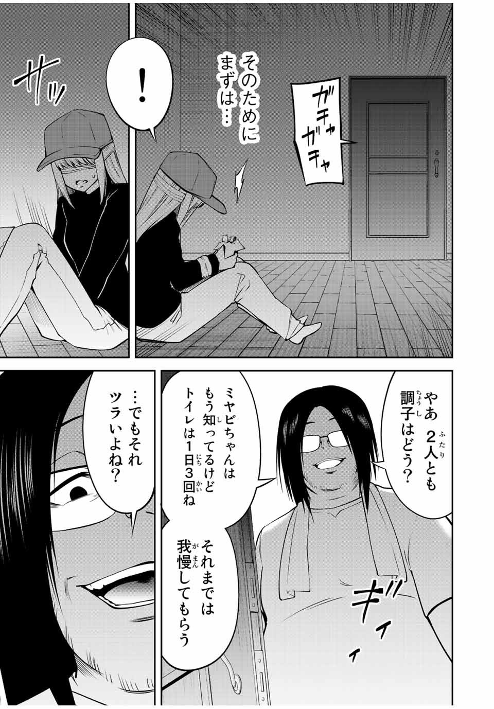 TOKYO NEON SCANDAL - raw - Chapter 62 - https://jpdd.ccdd.to/JPDD/35221405/iie5wy1r3uc.jpg