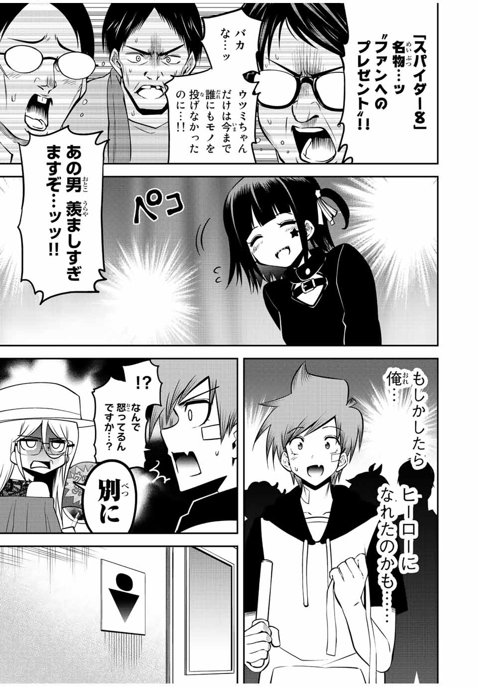 TOKYO NEON SCANDAL - raw - Chapter 57 - https://jpdd.ccdd.to/JPDD/35221405/iprn4bijd0n.jpg