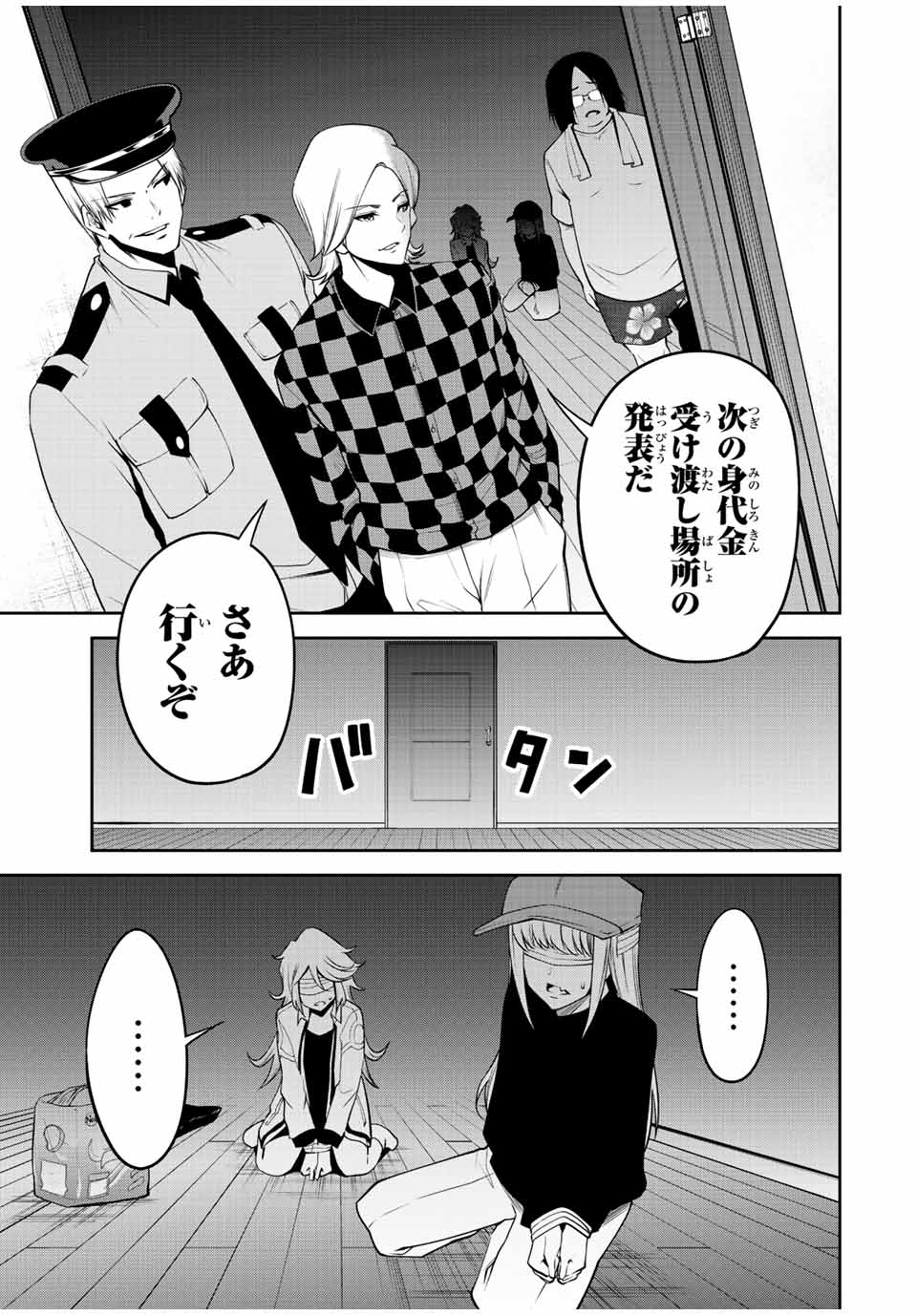 TOKYO NEON SCANDAL - raw - Chapter 63 - https://jpdd.ccdd.to/JPDD/35221405/j2nny0wspwh.jpg