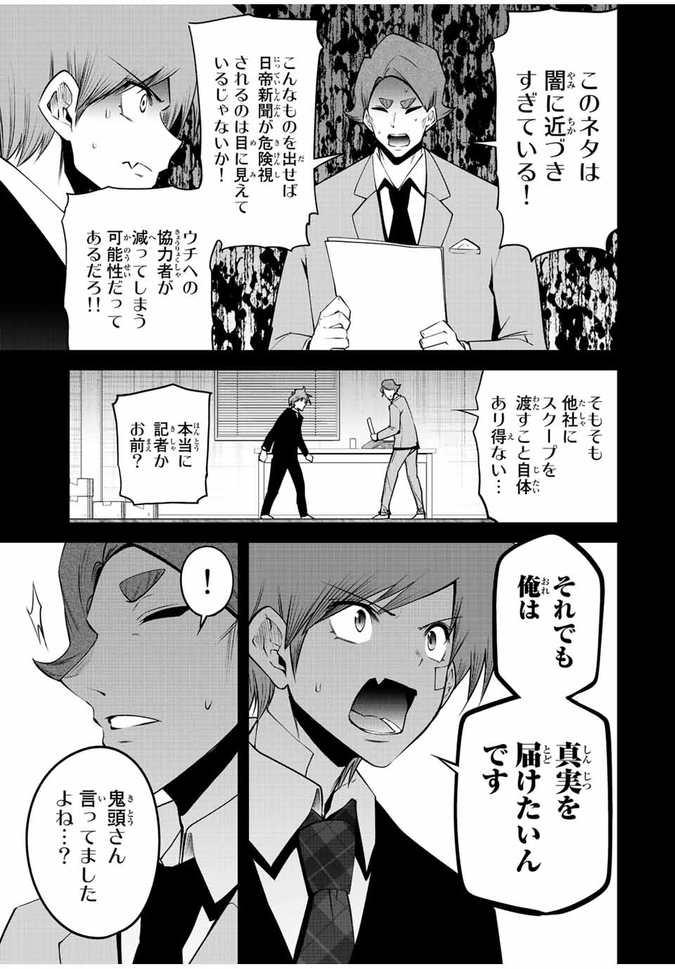 TOKYO NEON SCANDAL - raw - Chapter 56 - https://jpdd.ccdd.to/JPDD/35221405/j42m5r3wdgg.jpg
