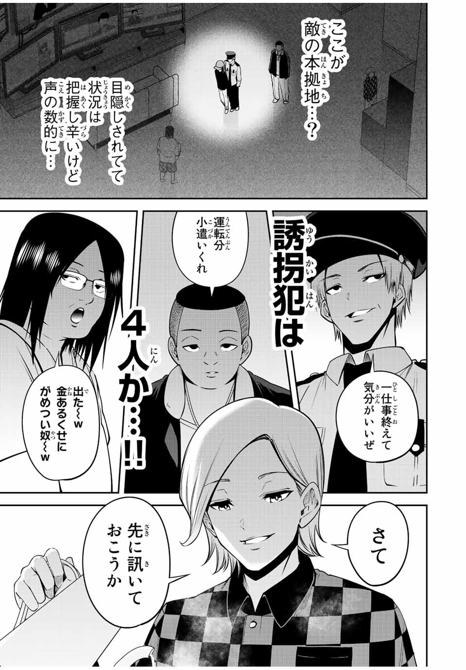 TOKYO NEON SCANDAL - raw - Chapter 62 - https://jpdd.ccdd.to/JPDD/35221405/jl3u3x1gvud.jpg