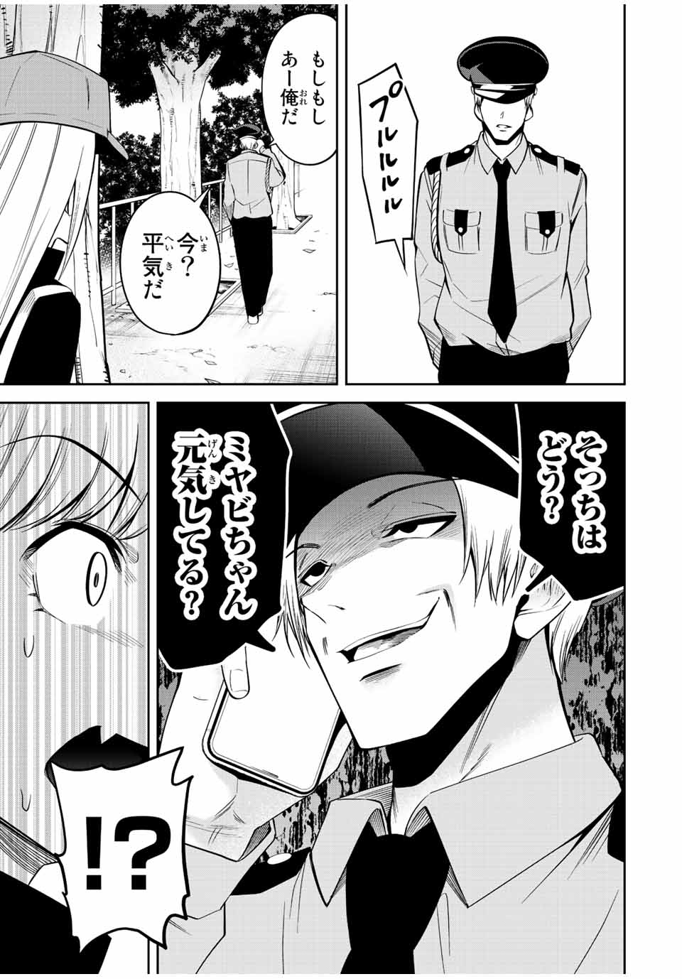 TOKYO NEON SCANDAL - raw - Chapter 60 - https://jpdd.ccdd.to/JPDD/35221405/jtl1zjogo5v.jpg