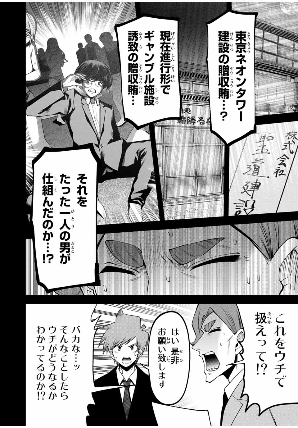 TOKYO NEON SCANDAL - raw - Chapter 56 - https://jpdd.ccdd.to/JPDD/35221405/kmg01uecnuk.jpg