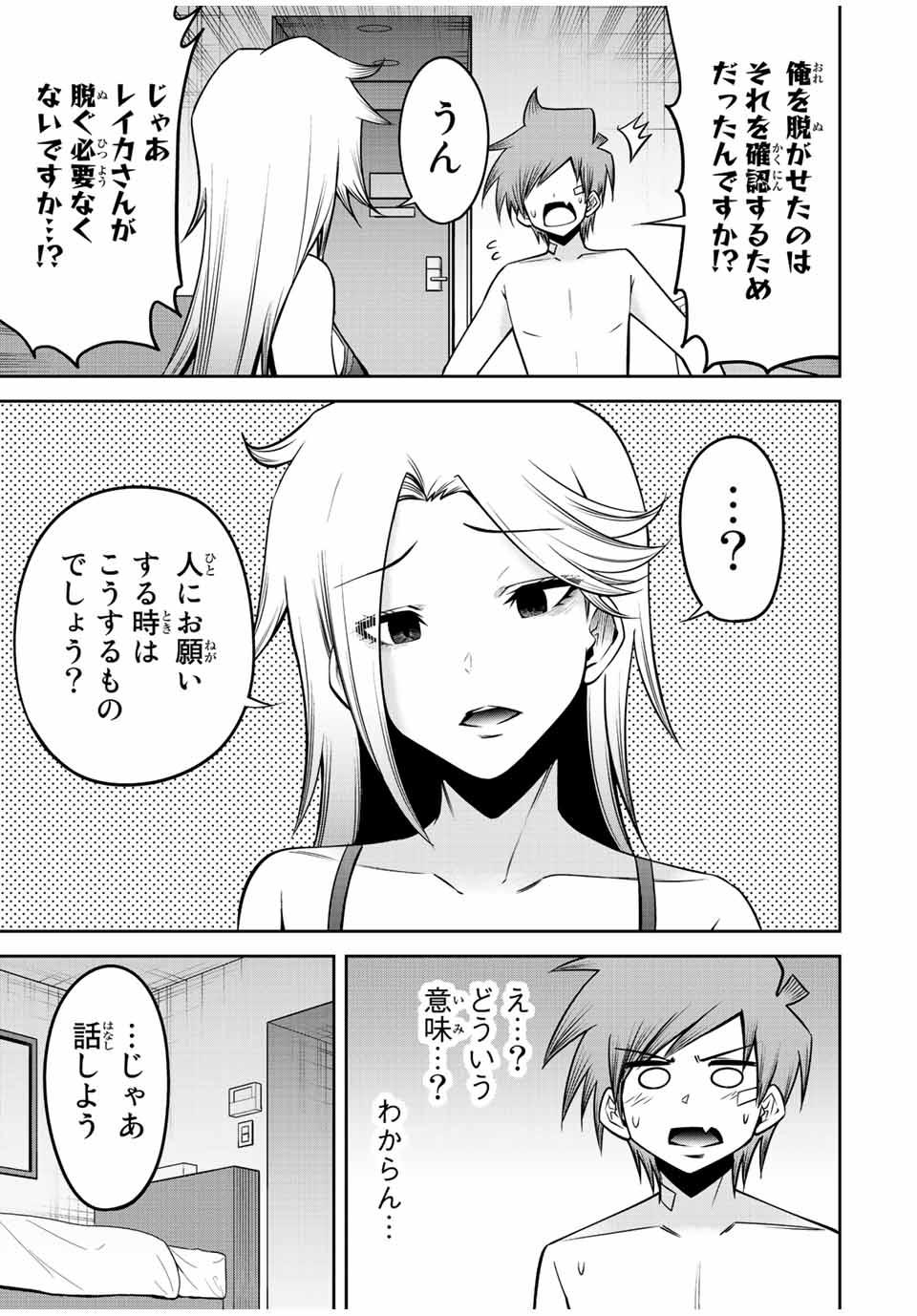 TOKYO NEON SCANDAL - raw - Chapter 59 - https://jpdd.ccdd.to/JPDD/35221405/kpc0dy5g5re.jpg