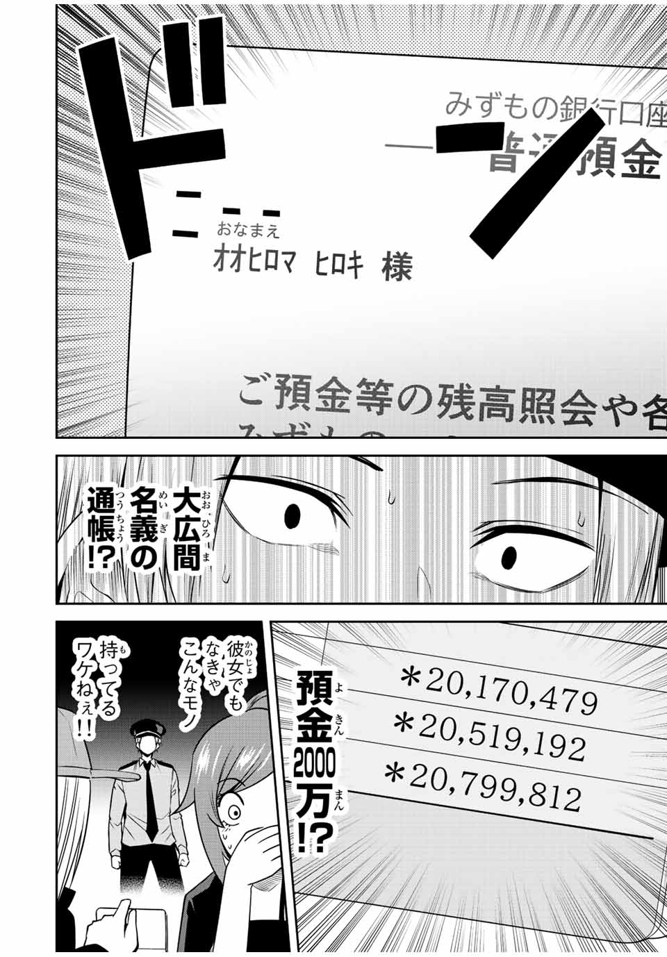 TOKYO NEON SCANDAL - raw - Chapter 61 - https://jpdd.ccdd.to/JPDD/35221405/ktf43dk1qid.jpg
