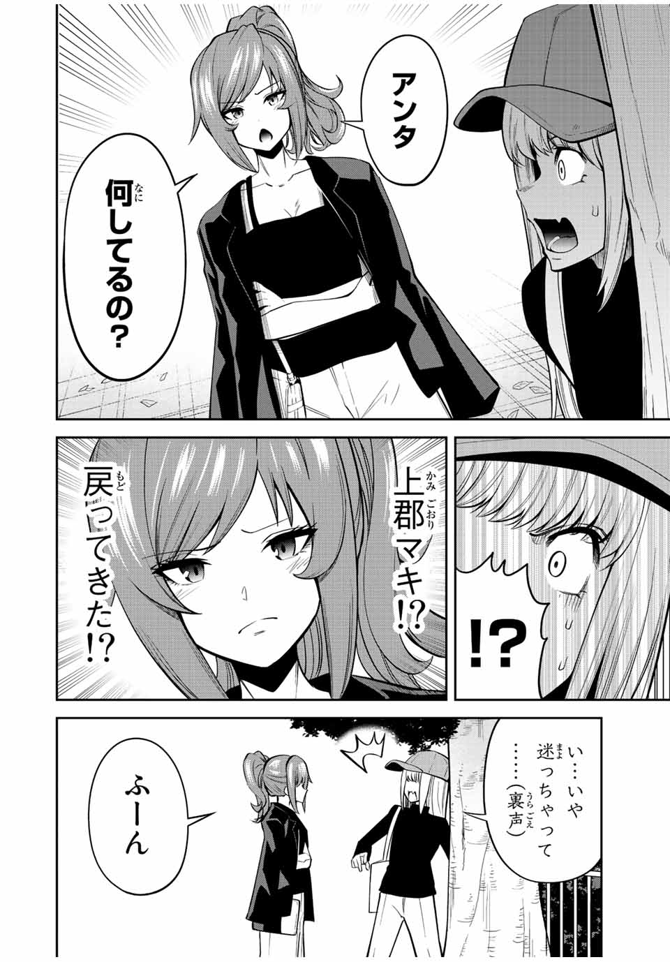 TOKYO NEON SCANDAL - raw - Chapter 60 - https://jpdd.ccdd.to/JPDD/35221405/ktgc1x00s20.jpg
