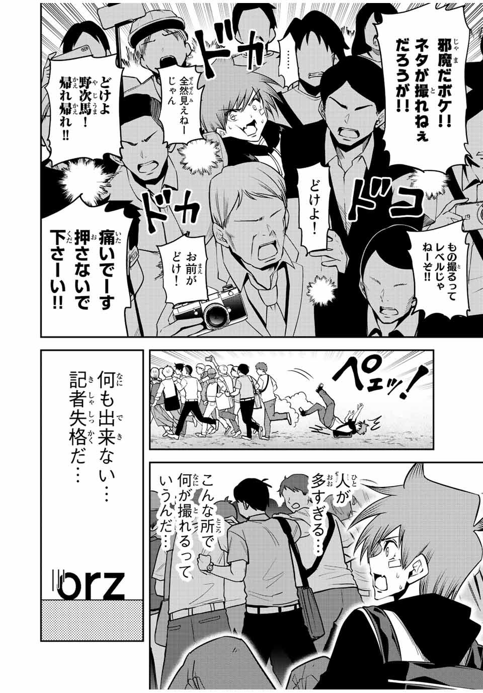 TOKYO NEON SCANDAL - raw - Chapter 58 - https://jpdd.ccdd.to/JPDD/35221405/l5qkxznfm0d.jpg