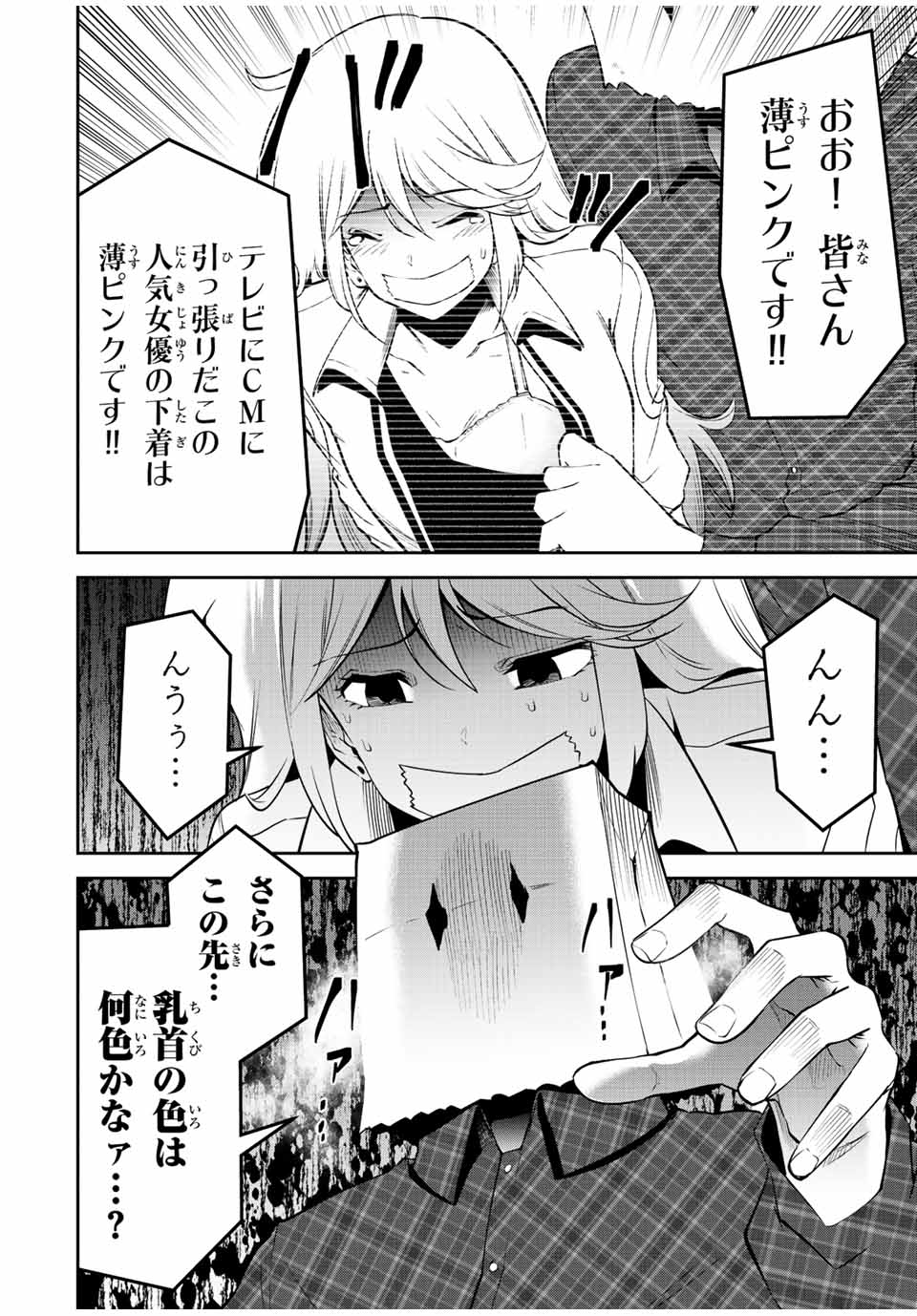 TOKYO NEON SCANDAL - raw - Chapter 58 - https://jpdd.ccdd.to/JPDD/35221405/lf5vw4zlmeq.jpg