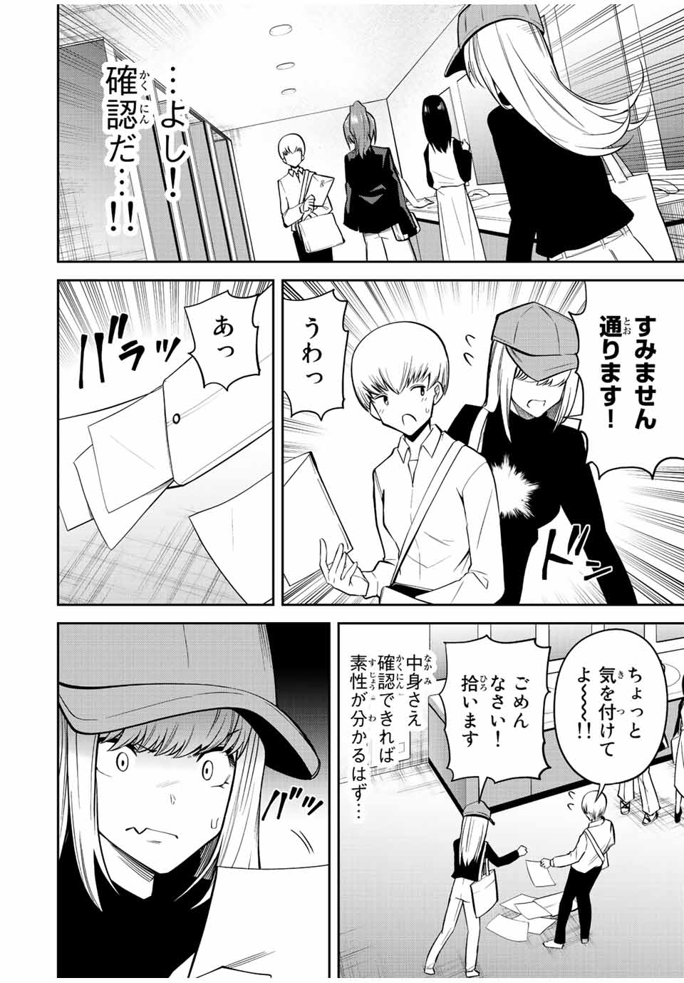 TOKYO NEON SCANDAL - raw - Chapter 60 - https://jpdd.ccdd.to/JPDD/35221405/lobot2fveij.jpg