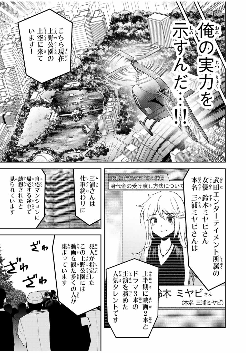 TOKYO NEON SCANDAL - raw - Chapter 58 - https://jpdd.ccdd.to/JPDD/35221405/lxivio3rksn.jpg