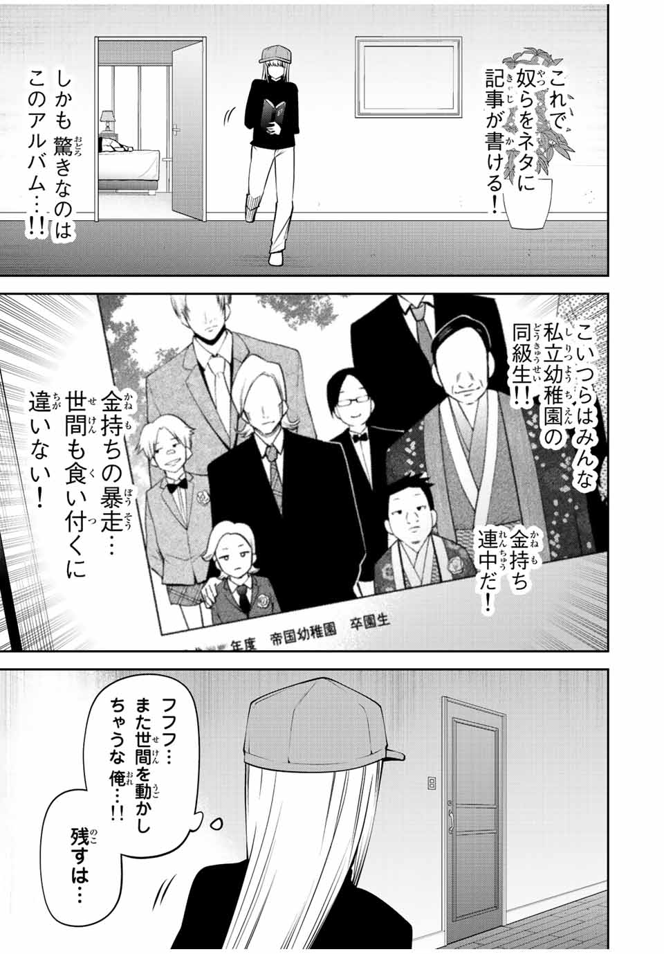 TOKYO NEON SCANDAL - raw - Chapter 64 - https://jpdd.ccdd.to/JPDD/35221405/mbz50s4fim0.jpg