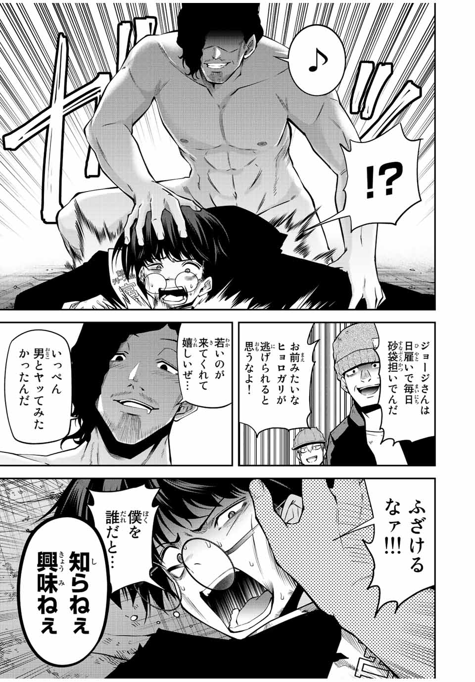 TOKYO NEON SCANDAL - raw - Chapter 55 - https://jpdd.ccdd.to/JPDD/35221405/mcba3dhvrms.jpg
