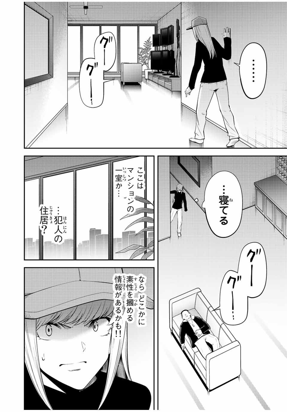 TOKYO NEON SCANDAL - raw - Chapter 63 - https://jpdd.ccdd.to/JPDD/35221405/mfzqms4xkrg.jpg