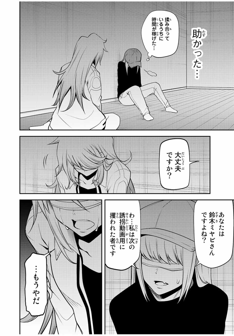 TOKYO NEON SCANDAL - raw - Chapter 63 - https://jpdd.ccdd.to/JPDD/35221405/mlzkj4pgmid.jpg