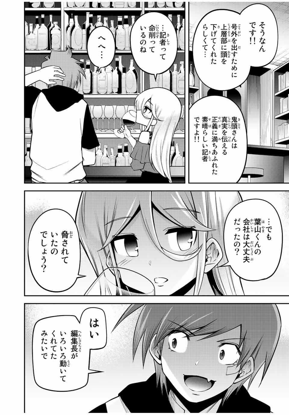 TOKYO NEON SCANDAL - raw - Chapter 56 - https://jpdd.ccdd.to/JPDD/35221405/mn5lb0ikbvo.jpg