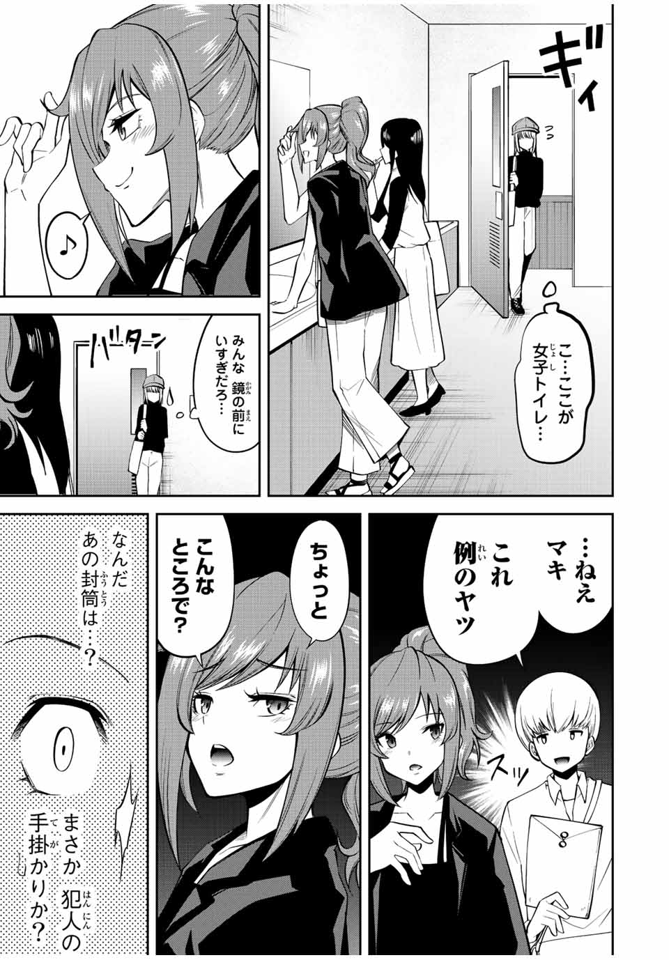 TOKYO NEON SCANDAL - raw - Chapter 60 - https://jpdd.ccdd.to/JPDD/35221405/mpzkockh4og.jpg